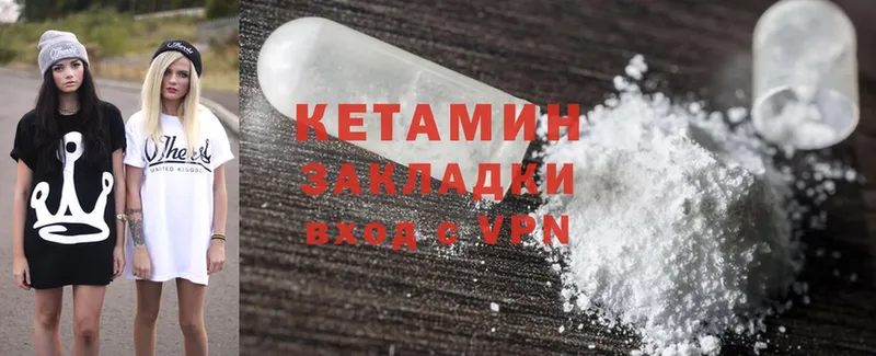 Кетамин ketamine  Избербаш 